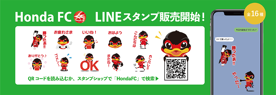 LINEスタンプ販売中