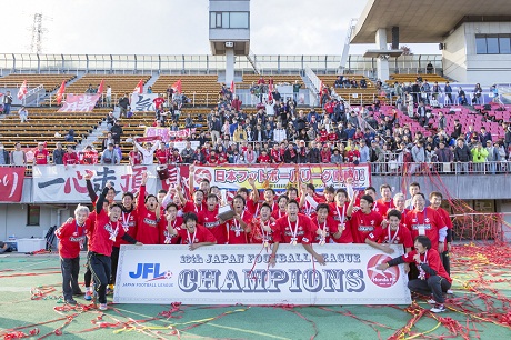 Honda FC 6年ぶりにJFL優勝!