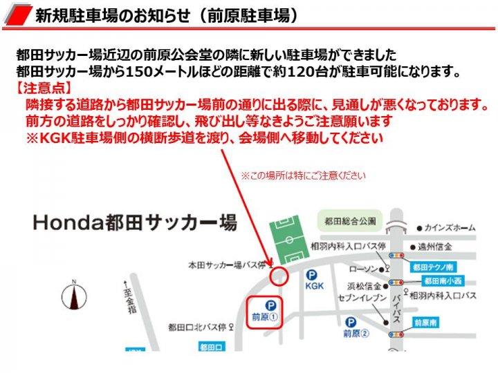 前原駐車場追加