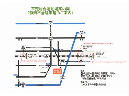 会場外駐車場：最寄駅より