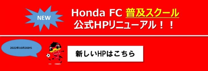 HP移行バナー_普及