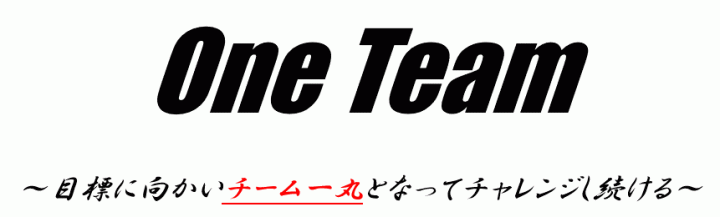 2023年スローガン