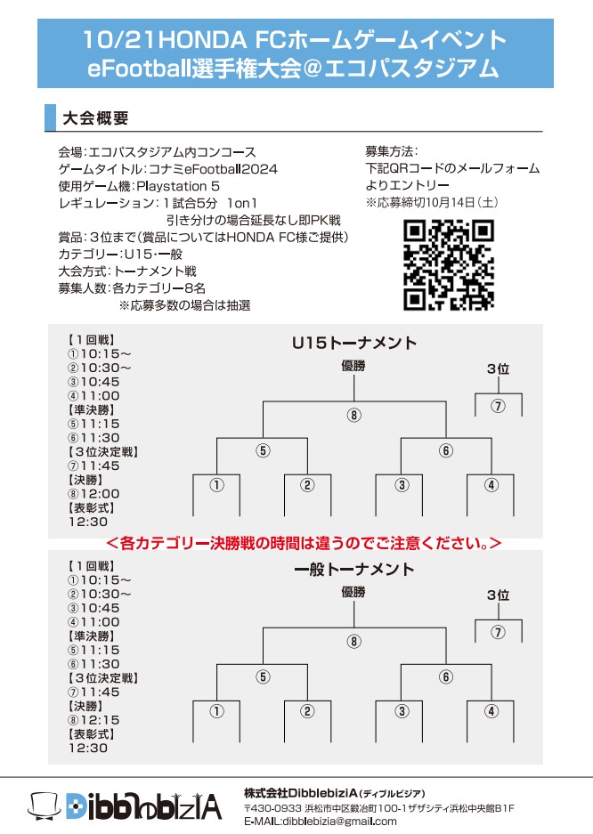 20231021e-スポーツ大会