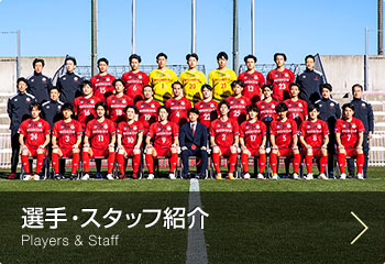 選手・スタッフ紹介2025