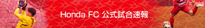 公式試合速報