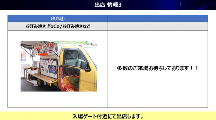 お好み焼きスクリーンショット 2025-04-25 182733