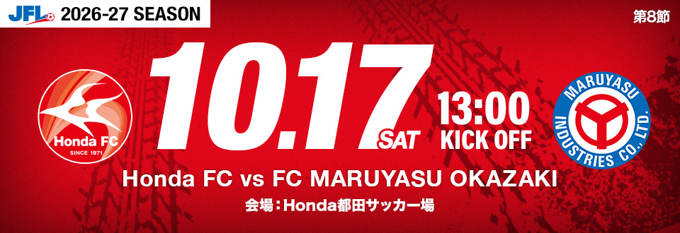 JFL 2026-2027 8節