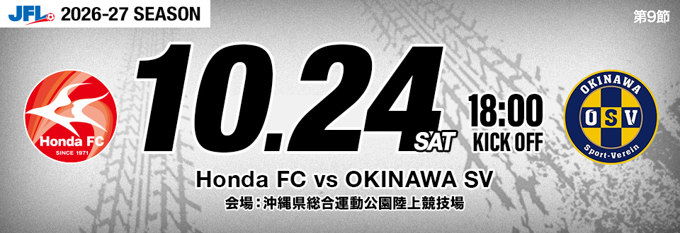 JFL 2026-2027 9節
