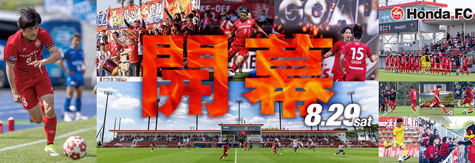 JFL 2026-2027 開幕