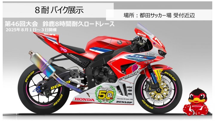 Honda FC 次節開催PR(JFL第16節 7月12日(土)1800)