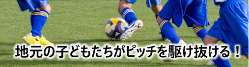 U-8交流戦