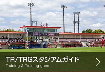 TRTRGスタジアムガイド