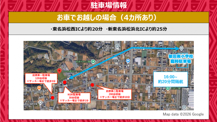 駐車場案内