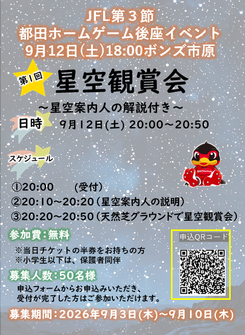 星空案内人