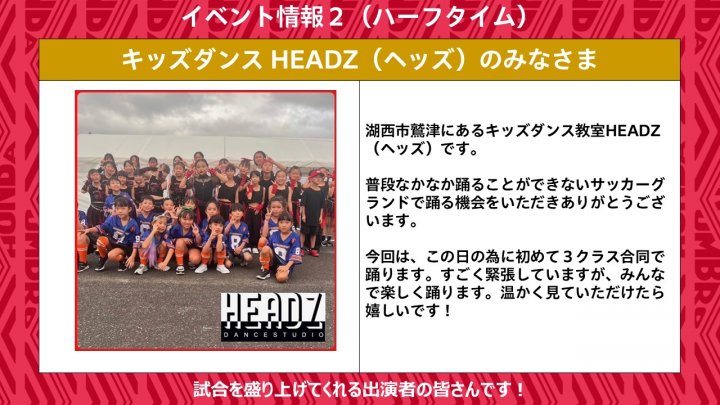 正★9月12日ホームイベントPR用イベント