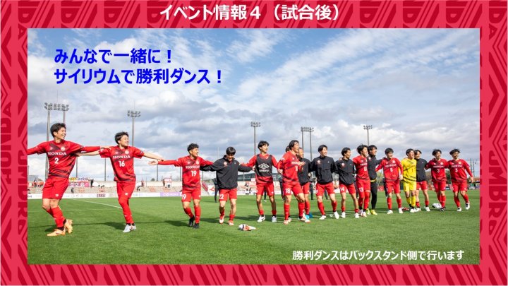 正★9月12日ホームイベントPR用イベント