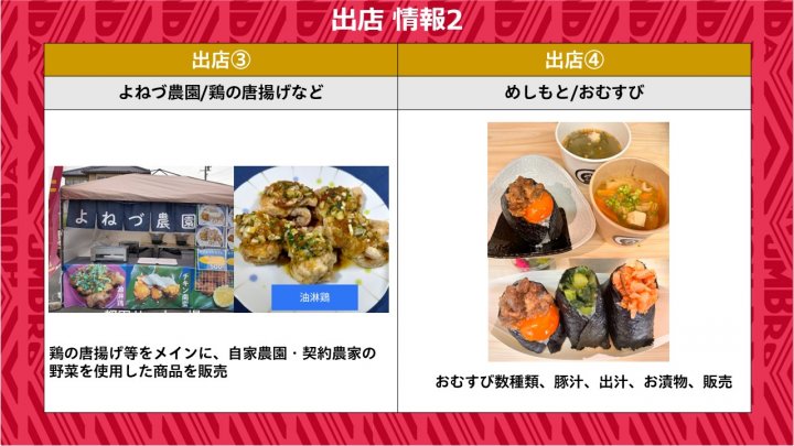 正★9月12日ホームイベントPR用イベント