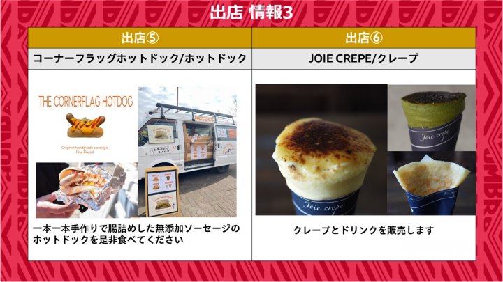 正★9月12日ホームイベントPR用イベント