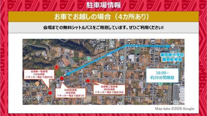 正★9月12日ホームイベントPR用イベント