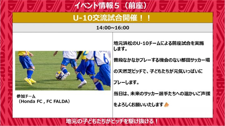 正★9月12日ホームイベントPR用イベント