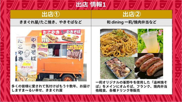 ★9月27日ホームイベントPR用イベント ー [自動保存済み]