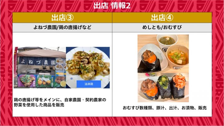 ★9月27日ホームイベントPR用イベント ー [自動保存済み]