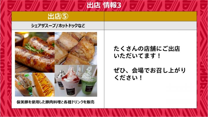 ★9月27日ホームイベントPR用イベント ー [自動保存済み]