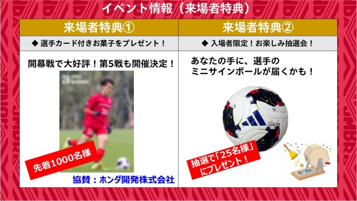★9月27日ホームイベントPR用イベント ー [自動保存済み]