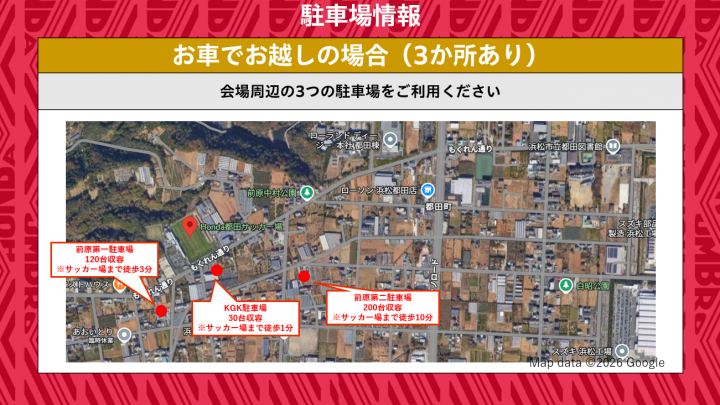 会場周辺駐車場