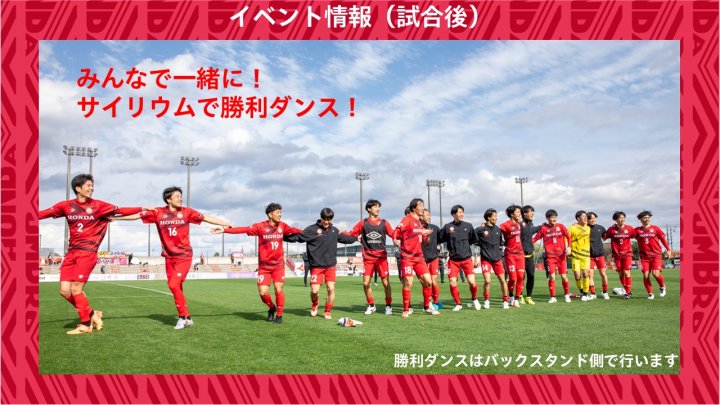 ★10月3日ホームイベントPR用イベント