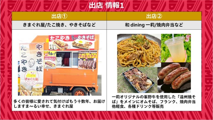 ★10月3日ホームイベントPR用イベント
