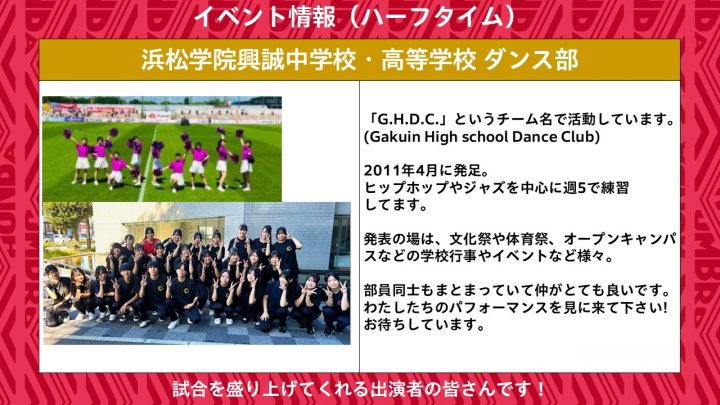 ★10月3日ホームイベントPR用イベント
