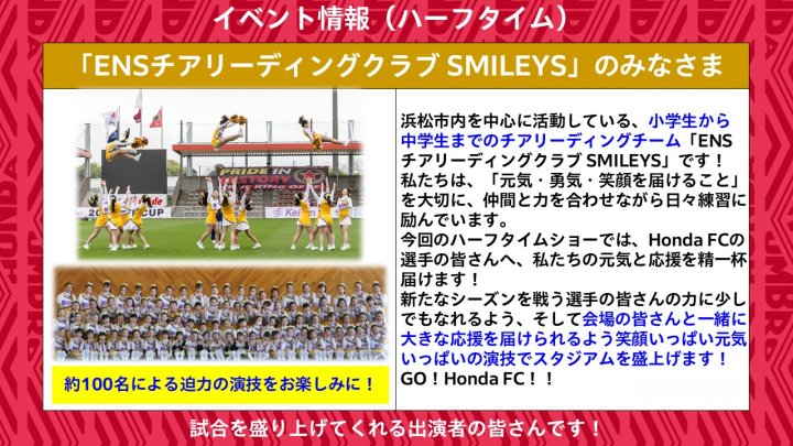 ★10月17日ホームイベントPR用イベント -