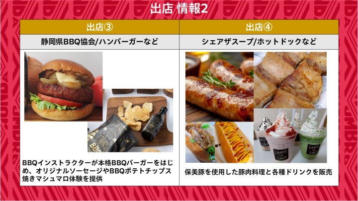 ★10月17日ホームイベントPR用イベント -