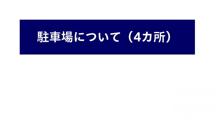 ★10月17日ホームイベントPR用イベント -