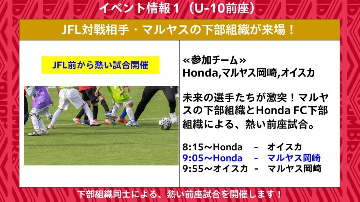 ★10月17日ホームイベントPR用イベント -