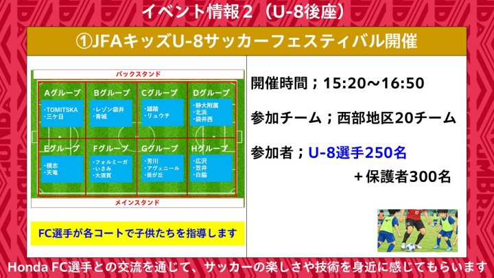 ★10月17日ホームイベントPR用イベント -