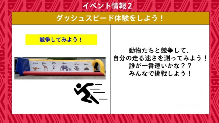 ★10月17日ホームイベントPR用イベント -
